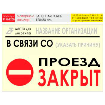 ������ ������� ������, T11 (��������� �����, 120�90 ��)