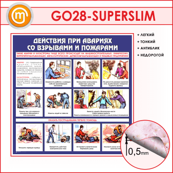 ����� ��������� ��� ������� �� �������� � �������� (GO-28-SUPERSLIM)