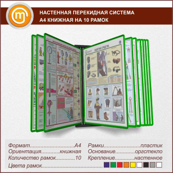 ��������� ���������� ������� �4 �� 10 �����