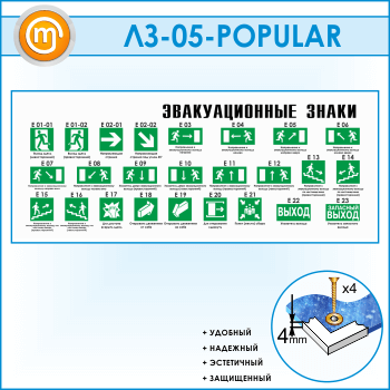 ����� �������������� ����� (LZ-05-POPULAR)