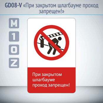 ���� ���� �������� ��������� ������ ��������!�, GD08-V (������������� ������������, 450�700 ��, ������, � ����������� � Z-����������)