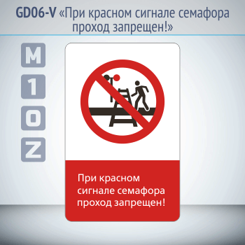 ���� ���� ������� ������� �������� ������ ��������!�, GD06-V (������������� ������������, 450�700 ��, ������, � ����������� � Z-����������)