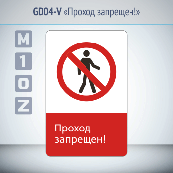 ���� ������� ��������!�, GD04-V (������������� ������������, 450�700 ��, ������, � ����������� � Z-����������)