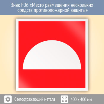 ���� F06 ������ ���������� ���������� ������� ��������������� ������� (��������������� ������, 400�400 ��)