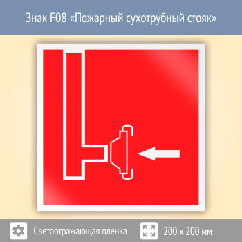 ���� F08 ��������� ����������� ����� (��������������� ������, 200�200 ��)