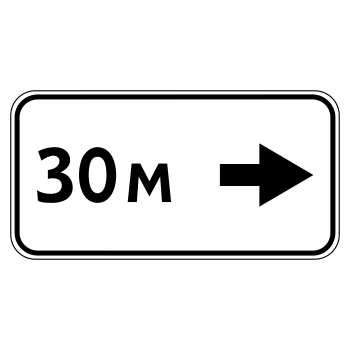 Дорожный знак 8.2.5 «Зона действия» (металл 0,8 мм, I типоразмер: 300х600 мм, С/О пленка: тип В алмазная)