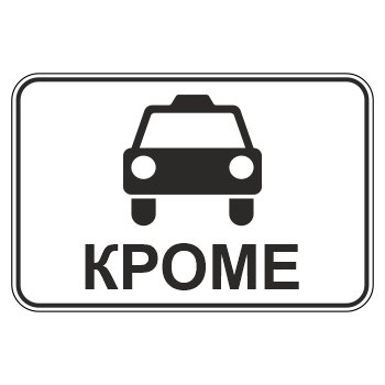 �������� ���� 8.4.14 ������ ���� ������������� �������� (������ 0,8 ��, II ����������: 470�700 ��, �/� ������: ��� � ������������)