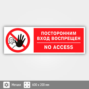 �������� ������������ ���� ����������, B111 (������, 600�200 ��)