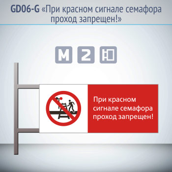 ���� ���� ������� ������� �������� ������ ��������!�, GD06-G (������������ ��������������, 540�220 ��, ������, �� ���� � ������� ����������)