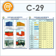 ������� �������� ���������� - ����, ����������, ����������� �������������� (�-29, �������. ������, �2, 2 �����)