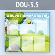   !  6  4  (DOU-3.5)