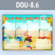   ,   6  4  (DOU-8.6)