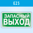 ���� E23 ���������� ��������� ������ (����������) (�������, 300�150 ��)